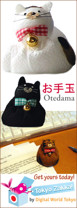 Otedama beanbag juggling game from Tokyozakka.com